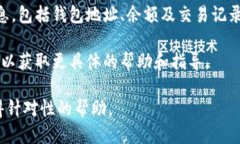 如果您想查找TPWallet账户，