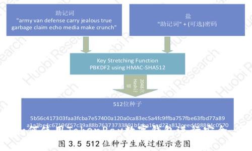 拥抱未来：如何使用TokenPay数字钱包进行安全、便捷的交易