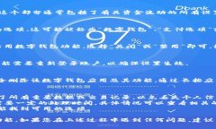 关闭数字钱包功能的步骤可能因不同的设备和应