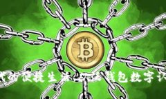数字时代的便捷生活，从沃钱包数字认证开始！
