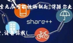 丢失私钥不用慌，助记词如何安全找回你的tpwa