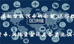 钱包上的数字通常指的是与数字货币（如比特币