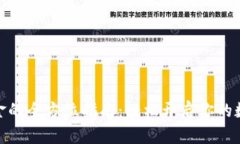 数字钱包入金的全方位指南：轻松开启你的数字