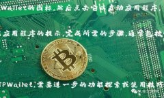 要在苹果手机上安装TPWallet，您可以按照以下步骤