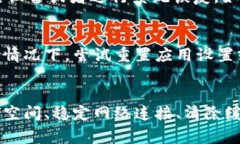 关于TPWallet闪退的问题，可能有多个原因导致这种
