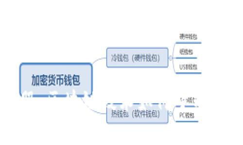 钱包金服：区块链技术如何重塑金融未来