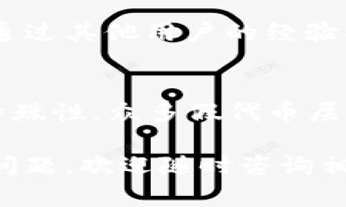 为了在TP Wallet中显示全部代币，用户需要按照以下步骤进行操作。TP Wallet是一款支持多种数字资产的加密钱包，通过以下步骤可以确保所有代币都能正确显示。

1. 更新钱包应用
首先，确保您的TP Wallet应用是最新版本。在应用商店中查看是否有可用的更新，及时下载最新版本。更新版通常会修复一些bug，并可能添加新的功能，更好地支持代币显示。

2. 添加代币
如果您在TP Wallet中没有看到某些代币，可能需要手动添加它们。点击“添加代币”或“管理代币”按钮，输入您想要添加的代币合约地址。确保您获取的合约地址是官方来源，以避免添加错误或假代币。

3. 切换网络
TP Wallet支持多条区块链网络。请检查您当前连接的网络，如果代币是在其他网络上发行的，您需要切换到相应的网络。例如，某些代币是在Ethereum网络上，而另一些可能在Binance Smart Chain上。确保切换到正确的网络，以便能够看到相关代币。

4. 账户同步
在某些情况下，您可能需要手动同步您的账户。在TP Wallet的设置中查找“同步”选项，点击来确保您的钱包状态与区块链上的信息保持一致。这有助于更新显示的代币，使其与您的实际账户余额相符。

5. 检查代币设置
在TP Wallet中，可能会有选项来隐藏某些不常使用的代币。进入设置，查看是否有代币管理的选项，确保所有代币都没有被隐藏。此外，能够自定义显示的代币顺序也是一个加分项，可以根据自己的需求调整显示内容。

6. 访问社区与支持
如果以上步骤仍无法解决问题，可以访问TP Wallet的官方网站或相关社区寻求帮助。用户社区通常非常活跃，可以通过其他用户的经验找到解决方案。此外，官方网站的支持页面也提供了详细的常见问题解答及联系方式。

7. 保持警惕
在添加新代币时，请务必保持警惕，避免受到诈骗。确保只添加来自可信来源的代币合约地址。由于数字货币世界的特殊性，众多假代币层出不穷，务必要提高警惕，保护好自己的资产安全。

通过以上步骤，您就可以确保在TP Wallet中显示所有代币，让您的数字资产管理更加便捷。如果您有任何进一步的问题，欢迎随时咨询相关支持与社区。