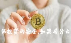 判断TPWallet的真实性和可用性可以从以下几个方面