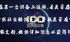 很抱歉，关于tpwallet无法注册的问题，我无法提供