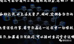 充入USDT到TP Wallet（TP钱包）是一个相对简便的过