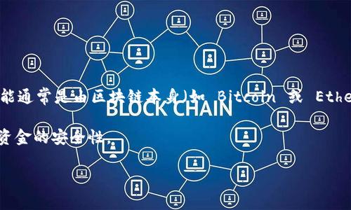 TPWallet 是一个多功能的钱包应用程序，主要用于管理和交易加密货币。关于多重签名的功能，TPWallet 目前并没有直接提供这种功能。不过，支持多重签名的功能通常是由区块链本身（如 Bitcoin 或 Ethereum）以及相关的智能合约实现的，而不是钱包应用程序。因此，即使 TPWallet 本身不支持多重签名，用户仍然可以通过其它多重签名钱包来实现这一安全功能。

如果您关心的是安全性和交易的防篡改能力，考虑使用支持多重签名的钱包是一个明智的选择，这样可以确保在进行重要交易时需要多个授权方的同意，从而提高资金的安全性。

如果您对 TPWallet 的具体功能感兴趣或者有其他的问题，欢迎随时提问！
