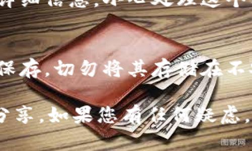 要在TPWallet中导出私钥，您可以按照以下步骤操作：

1. **打开TPWallet应用**：
   在您的手机或设备上启动TPWallet应用。

2. **进入钱包**：
   登录后，您会看到您所有的钱包列表。选择您想要导出私钥的钱包。

3. **访问钱包详情**：
   点击您选择的钱包，进入钱包的详细页面。

4. **找到“导出私钥”选项**：
   在钱包详情界面，通常会有一个“设置”或“更多”选项，您需要找到“导出私钥”或者类似的选项。

5. **身份验证**：
   系统可能会提示您进行身份验证，例如输入密码、指纹或面部识别，以确保只有您可以访问私钥。

6. **导出私钥**：
   一旦通过身份验证，您应该能看到私钥的详细信息。小心处理这个私钥，因为它是访问您钱包的关键。

7. **备份私钥**：
   为了安全起见，建议将私钥写下来并安全保存，切勿将其存储在不安全的地方。

请注意，私钥的安全性至关重要，切勿与他人分享。如果您有任何疑虑，建议寻求专业意见以确保您的数字资产安全。
