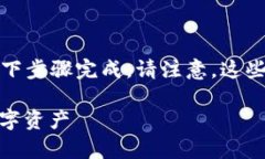 在TPWallet中购买币安链的USDT（通常用“U”表示）