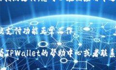 要设置TPWallet指纹支付，您需要按照以下步骤操作