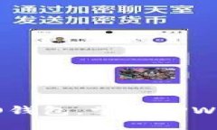 轻松创建HECO钱包，掌握TPWallet使用技巧