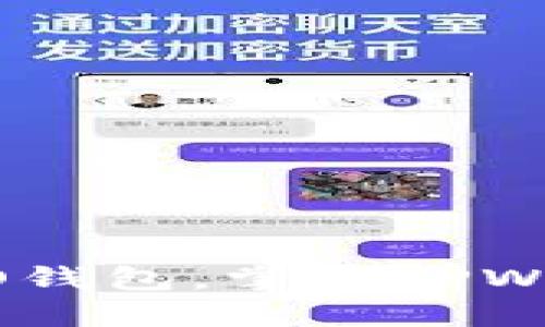 轻松创建HECO钱包，掌握TPWallet使用技巧