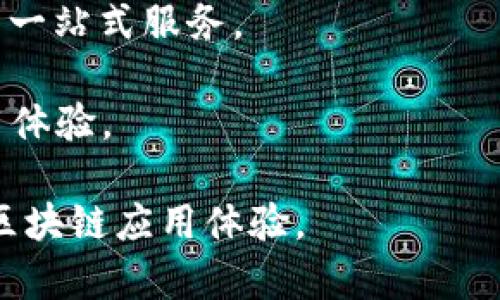 TokenPocket钱包是一款多功能的数字货币钱包，专为加密资产的存储、管理和交易而设计。它支持多种区块链资产，包括以太坊、比特币、EOS等主流数字货币。此外，TokenPocket还提供了去中心化应用（DApp）的访问功能，使得用户可以方便地使用基于区块链的应用程序。

TokenPocket钱包的特点包括：

1. **多链支持**：TokenPocket支持多个区块链网络，用户可以轻松进行不同数字资产之间的转账、交易。

2. **安全性**：作为一个非托管钱包，用户对私钥拥有完全的控制权，确保用户资金的安全。同时，TokenPocket还提供了一系列的安全措施，如生物识别和密码保护。

3. **易用性**：TokenPocket设计界面友好，即使是初学者也能够快速上手。用户可以通过简单的几步操作进行数字理财。

4. **DApp浏览器**：TokenPocket内置DApp浏览器，用户可以访问各种去中心化应用，如去中心化交易所、NFT市场、游戏等一站式服务。

5. **社区支持**：TokenPocket在区块链社区中有着广泛的用户基础，用户可以通过社区获得支持和交流，进一步提升使用体验。

总结而言，TokenPocket钱包作为一个集成了多种功能的数字货币钱包，为用户提供了高安全性的资金管理方法和丰富的区块链应用体验。