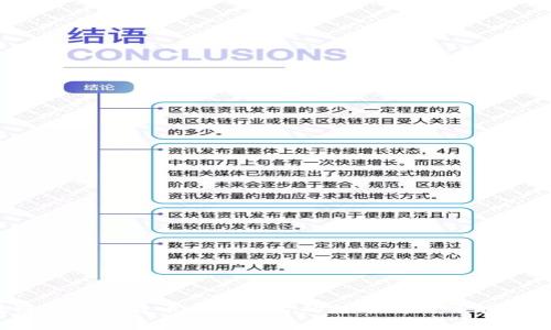 关于TPWallet是否崩溃的问题，建议你查阅官方网站或相关的社交媒体渠道，以获取最新的消息和状态更新。由于区块链和加密货币相关平台的技术问题可能会不时发生，与它们的社区保持联系，可以帮助你获得及时的信息。如果有其他具体问题或者需要进一步的信息，请告诉我！