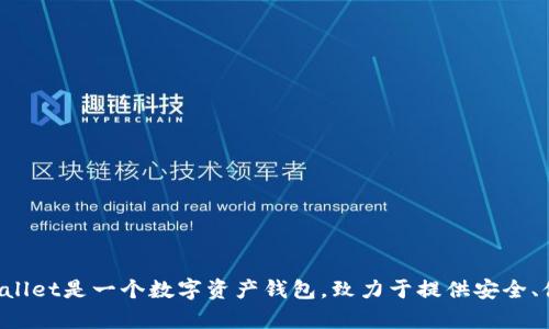 TPWallet是在2021年发行的。TPWallet是一个数字资产钱包，致力于提供安全、便捷的区块链资产存储与管理服务。