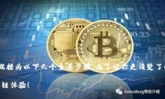 在TPWallet中添加公链的步骤可以简单概括为以下几
