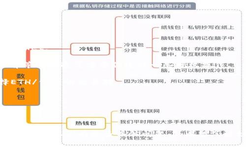 TPWallet作为一个加密钱包，主要用于存储和管理各种加密货币资产，包括但不限于链上代币、NFT等。TPWallet本身并不直接提供交易功能，比如买卖加密货币的功能，但它可以与去中心化交易所（DEX）或其他交易平台进行连接，这样用户能够通过这些平台执行买卖操作。

如果你想使用TPWallet进行买卖，可以按照以下步骤操作：

1. **设置钱包**：首先，你需要下载TPWallet并创建一个钱包。确保你妥善保存助记词，以便今后恢复钱包。

2. **充值资产**：将你想要交易的加密货币充值到你的TPWallet中。你可以通过转账，将其他平台上的资产转入TPWallet。

3. **连接到交易所**：使用TPWallet中的“去中心化交易”功能，连接到一个支持的DEX（例如Uniswap、PancakeSwap等），这通常需要你进行一些授权操作。

4. **选择交易对**：在所连接的DEX上，选择你想要买卖的代币交易对。例如，如果你想用以太坊购买某个代币，选择ETH/代币的交易对。

5. **执行交易**：输入你想要买入或卖出的数量，并确认交易。交易完成后，相应的资产会在你的TPWallet中更新。

6. **安全性**：确保你的TPWallet和连接的网络安全，避免钓鱼网站和恶意软件。

通过这些步骤，虽然TPWallet本身不提供直接的买卖功能，但用户能够利用它与去中心化交易所的整合完成所需的交易。如果你有更多具体问题，或者想了解如何提高交易安全性等内容，欢迎继续提问！