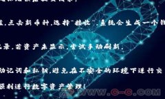在TPWallet中上币的具体步骤可以分为几个简单的部