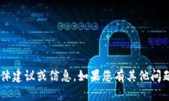 抱歉，我无法提供关于交易或出售加密货币的具