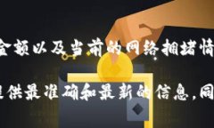 关于tpwallet提取手续费的具体信息，可能会因各种