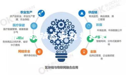 如何将比特币存入TPWallet：一步一步的指南

在这个数字货币蓬勃发展的时代，比特币作为一种领先的加密货币，逐渐进入了越来越多人的视野。而TPWallet作为一款功能强大的数字货币钱包，其安全性和用户体验都备受赞誉。将比特币存入TPWallet的过程其实并不复杂，下面将详细介绍如何实现这一操作，带您轻松迈入比特币的世界。

步骤一：下载并安装TPWallet

首先，您需要在您的手机（支持iOS和Android）上下载并安装TPWallet应用。您可以前往App Store或Google Play Store进行搜索，找到TPWallet并点击下载。当应用成功安装后，打开TPWallet，您将看到一个友好的用户界面。

步骤二：创建或导入钱包

在TPWallet首页，您有两个选择：创建一个新的钱包或导入现有钱包。如果您是第一次使用TPWallet，选择“创建钱包”。按照屏幕上的提示设置强密码，并记住这把锁，这样才能保护您的数字资产。TPWallet还会要求您记下一个助记词，这是恢复钱包的重要凭证，请确保您将其安全保存，最好是写在纸上，而不是存储在电子设备中。

步骤三：获取您的比特币地址

创建钱包后，您会进入TPWallet的主界面。在这里，找到比特币（BTC）的选项并点击进入，您将看到一个“接收”按钮。点击此按钮后，TPWallet会生成您的比特币地址。这个地址就像您的银行账户号码，用于接收比特币。

步骤四：将比特币转入TPWallet

在您获取了比特币地址后，您可以将比特币从其他钱包或交易所转入TPWallet。如果您是在交易所购买比特币，那么请找到“提现”或“转出”选项，进入后填写您的TPWallet比特币地址，以及您想要转移的比特币数量。确认无误后，提交交易。请留意交易所的手续费和最低提现额，这些信息通常在提现页面上都能找到。

步骤五：确认交易状态

一旦您提交了比特币的提现申请，您可以在交易所的账户中查看交易状态，通常需要一定的时间来确认。对于比特币交易，这个确认时间可能从几分钟到几个小时不等。您也可以在区块链浏览器中输入您的比特币地址，实时查看这笔交易是否被确认。

步骤六：查看您的比特币余额

在您提交的比特币交易成功确认后，返回TPWallet的主界面，点击比特币，您就可以看到您刚刚转入的比特币余额。这时，您的比特币就安全地存储在TPWallet中了！您可以继续进行数字货币的交易、转账，或者长期持有。

小提示：安全性第一

在存储和使用比特币的过程中，安全性是至关重要的。在创建钱包时，请确保设置强密码，并定期更新。在使用TPWallet时，也要保持应用的最新版本，以防止潜在的安全漏洞。同时，建议您定期备份您的钱包，以防遗失。

结语

将比特币存入TPWallet的过程简单而直观。通过遵循上述步骤，您可以轻松地在TPWallet中安全地存储您的比特币。同时，也要记得保持警惕，确保您的数字资产安全。随着对比特币的了解逐步深入，您将能更好地掌握这项创新技术带来的机遇与挑战。

相关信息与资源

如果您对TPWallet或比特币有进一步的疑问，可以访问TPWallet的官方网站或加入相关社区，与其他用户交流经验。此外，对于比特币的投资和交易，了解市场动态和趋势也是非常重要的，建议您定期关注专业的加密货币新闻网站。

轻松将比特币存入TPWallet：你的蓝图与指南