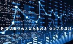 提示：由于“tpwallet转账撤销”涉及特定的技术操
