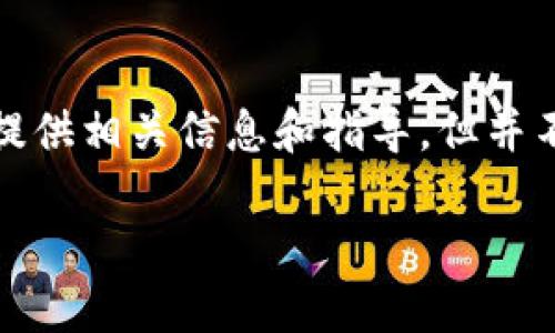 提示：由于“tpwallet转账撤销”涉及特定的技术操作和平台措施，以下内容将基于这一主题进行探讨，旨在提供相关信息和指导，但并不构成对任何具体钱包服务或应用程序的官方建议或保证。若有具体需求，请参考相关技术支持或官方文档。

如何轻松撤销TPWallet转账：掌握这些技巧，让你的资产更安全